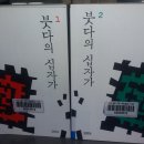 김종록