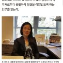 `브루킹스’ 박정현 석좌 바이든 인수위에 합류/바이든 인수팀에 ‘코리안파워’…최소 13명 포진 이미지