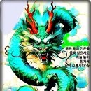 중용(中庸) 1~10 이미지