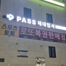 칠성복권방 네이버블로그