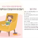 그림책 읽고 인생글귀 무드등 만들기 참여자 모집 이미지