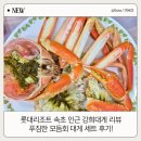 대포항 공용화장실 | 속초 대포항 강희대게 맛집 리뷰｜모듬회 + 대게 세트 가성비 최고