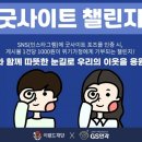 굿사이트