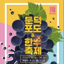 둔덕가족생활체육공원 이미지