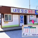 내도운동장 네이버블로그