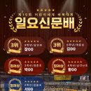 문원장바둑학원