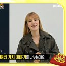 12월1일 복면가왕 헬기 타고 다니는 슈퍼스타?! 발라드 여왕 거미의 찐친 &#39;범인 잡는 손전등&#39;의 정체는? 영상 이미지