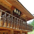 안동호반자연휴양림 이미지