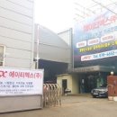 에이티엑스(주)