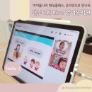 아이뜨리어린이집 | 집에서 만나는 영어선생님 : 아이들나라 Live 영어유치원