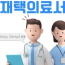 메디오름가정의학과의원 | 2025년도 장기요양 재택의료센터 시범사업