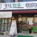 울림한우 이미지