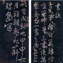 22년 유배의 삶 ‘음악 연주하듯’ 승화－원교 이광사(圓嶠 李匡師, 1705~1777) 이미지