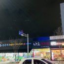 나요마라탕 이미지