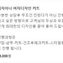 구스또헤어드레싱 이미지