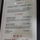 정강희 두부마을 이미지