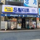 드림디포창원 | 창원제본도 가능한 문방구 드림디포창원점