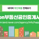 화성부동산공인중개사사무소 네이버블로그