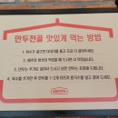 바른손만두 이미지