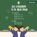 지앤필수학과학학원