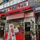 응급실국물떡볶이 - 경주시 원화로 321 | 응급실국물떡볶이