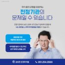 김상호신경과의원