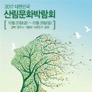 군산산림조합 이미지