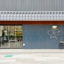 지오덴 | 전주 신시가지 술집 - 오덴 모던한 오뎅바였어 #1