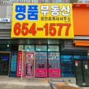 명품현대공인중개사사무소 이미지