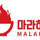 마라주방 - 계룡시 번영3길 24 | 마라주방