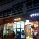 신전당구장 이미지