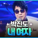 탑텐 가요쇼.내여자 이미지