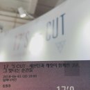 3년간의 걸음과 그 추억에 대해서: ＜17'S CUT＞ 전시회를 중심으로 이미지