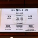 남포식당 이미지