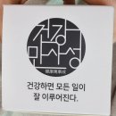 환농장 | 건강만사성굼벵이환 국산 굼벵이환 간편하게 챙겨본 후기
