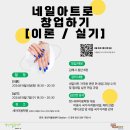 네일위드502 이미지