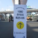 놀자7080 이미지