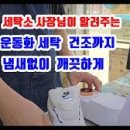 운동화빠는집 Daum카페