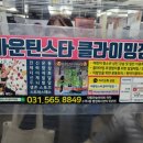 마운틴스타 클라이밍짐
