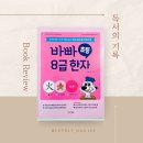 초등한자 이미지