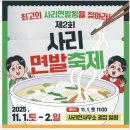 사리면사무소 이미지