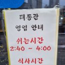 태동관2900
