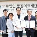 의료법인 동강의료재단 동강병원 이미지