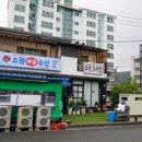 소원수산 | 경주 건천 횟집 추천, 싱싱한 자연산 회와 푸짐한 스끼다시가 인상적이었던 소원수산 방문후기