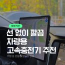 세이프코리아 - 군포시 | Z폴드7 차량용 핸드폰 거치대 맥세이프 충전기 이쏘코리아 Qi2 후기