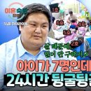 10살 연하 미성년자를 임신시켜 결혼한 교회 선생님의 결혼 생활 이미지