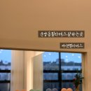 [운양동필라테스잘하는곳 제이앤필라테스]버섯목 탈출! 40대 육아맘의 마른비만 극복 리얼 후기