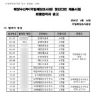 국립해양조사원 청년 인턴 합격 후기