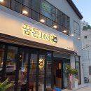 꿈돈168신문점