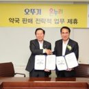 시장온누리약국 이미지